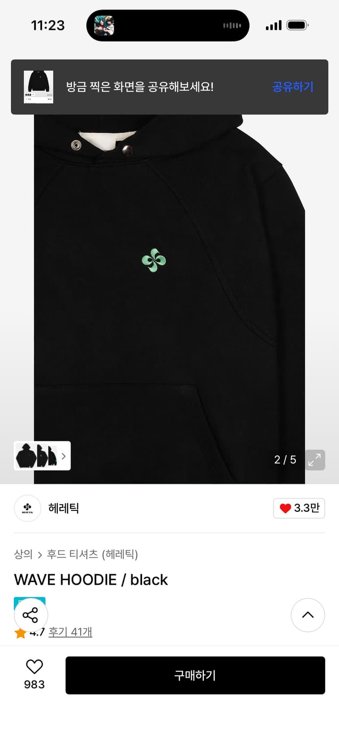 헤레틱 웨이브 후드티 WAVE HOODIE / size 1 상품이미지2