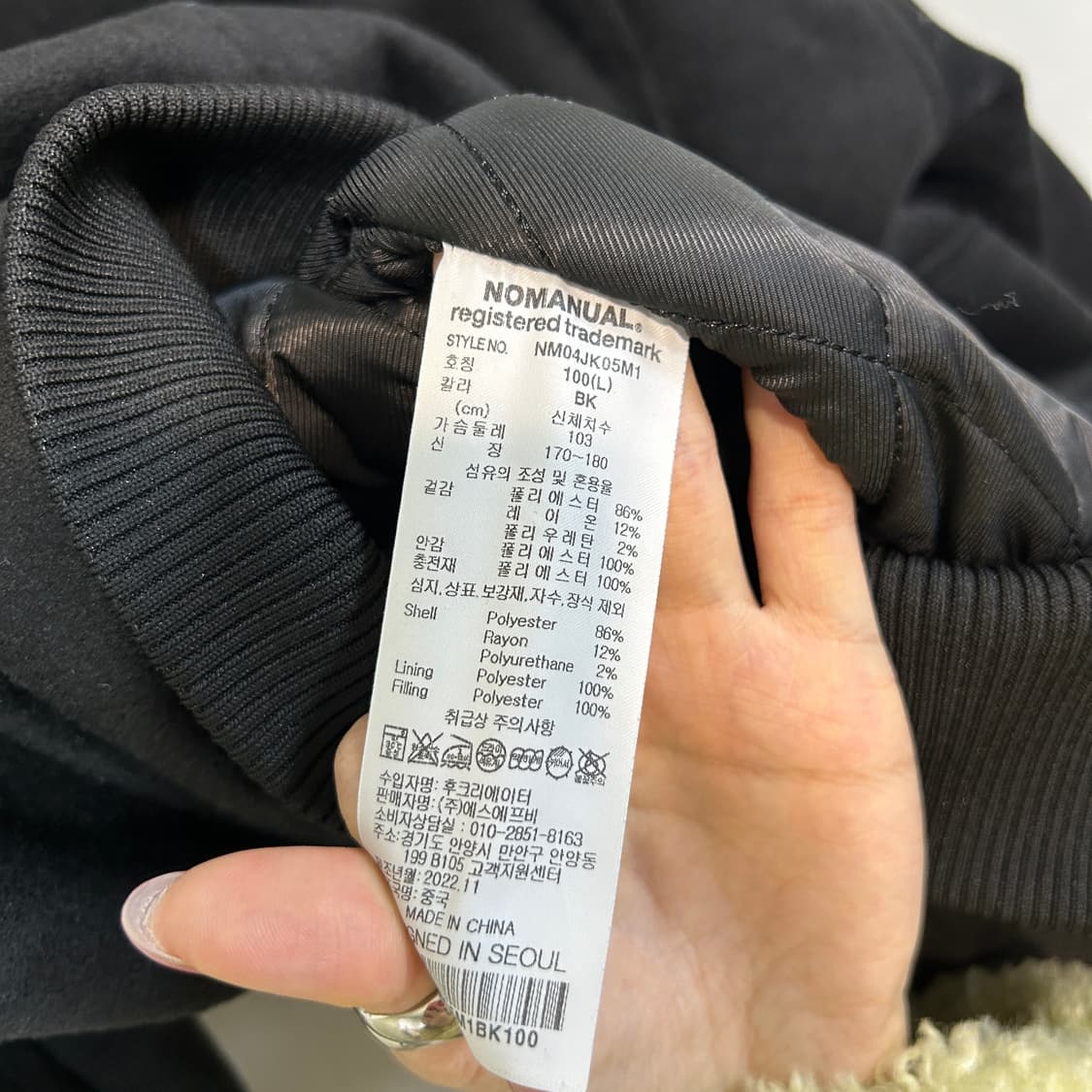 노매뉴얼 2022 남성 바시티 패딩 100 상태최상 상품이미지4