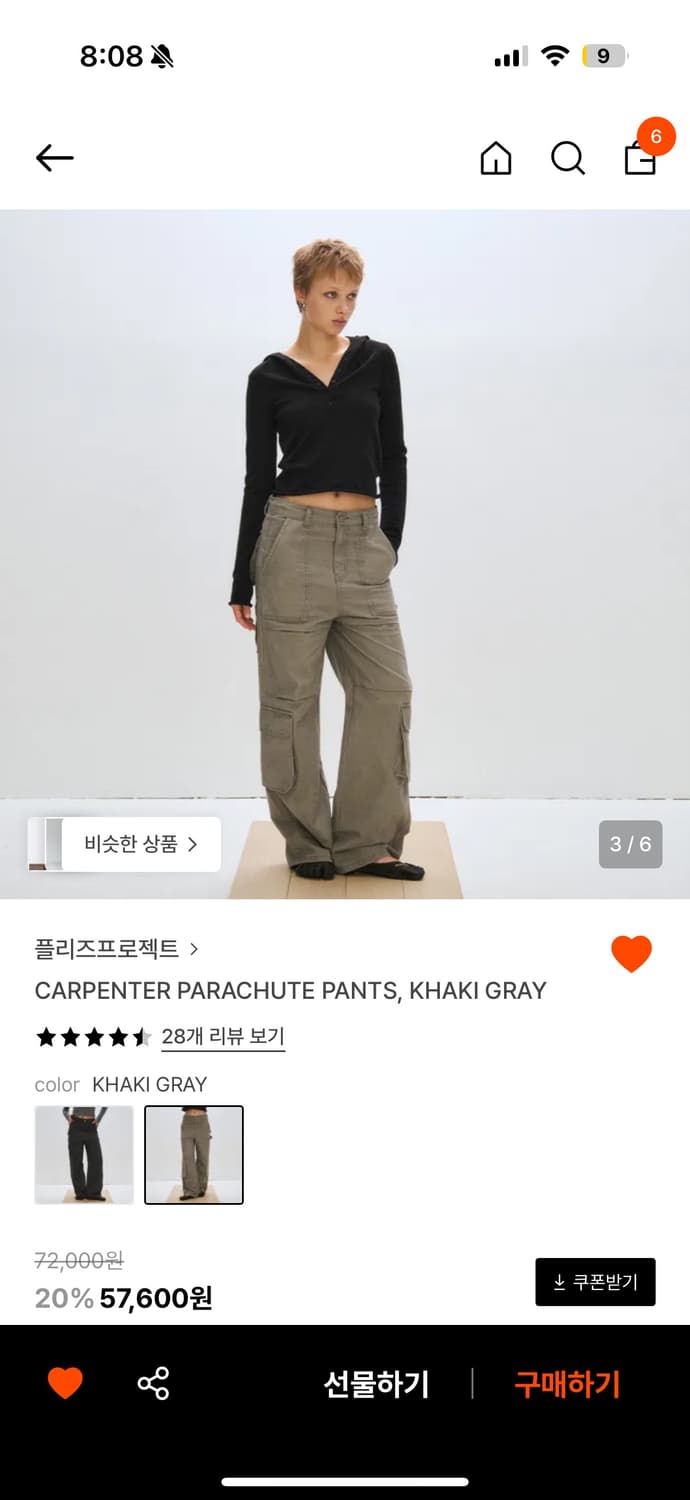 플리즈프로젝트 파라슈트 팬츠 카키그레이 상품이미지3