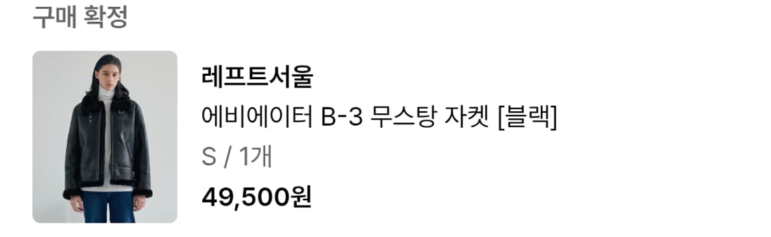 무스탕 판매합니다. 상품이미지2