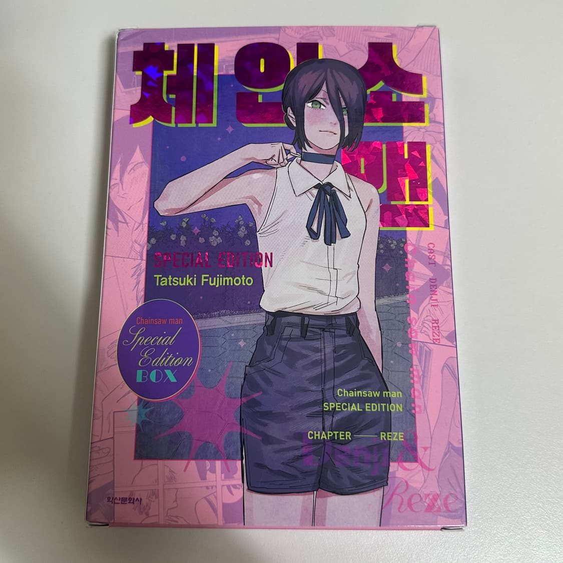 체인소맨 스페셜 에디션 레제편 개봉품 상품이미지1