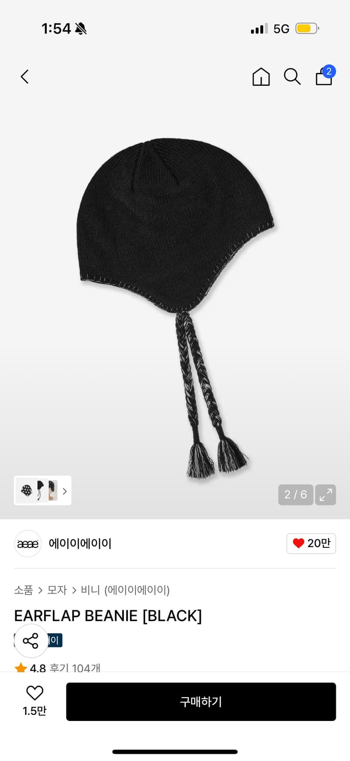 aeae EARFLAP BEANIE 이어플랩비니 블랙 상품이미지2