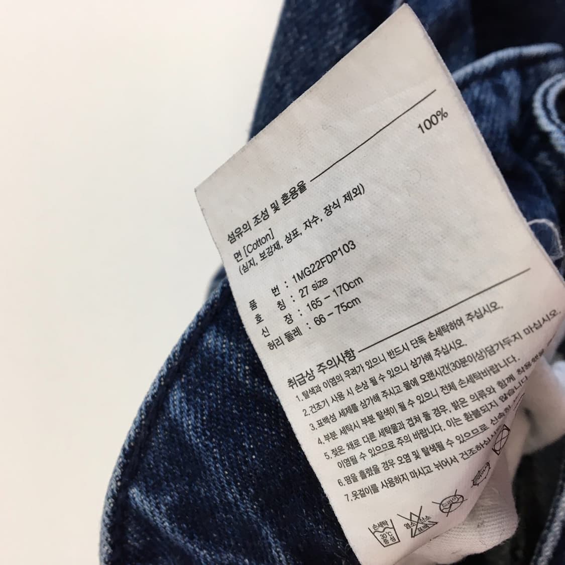 마리떼프랑소와저버 부츠컷 데님진 27 인치  상품이미지6