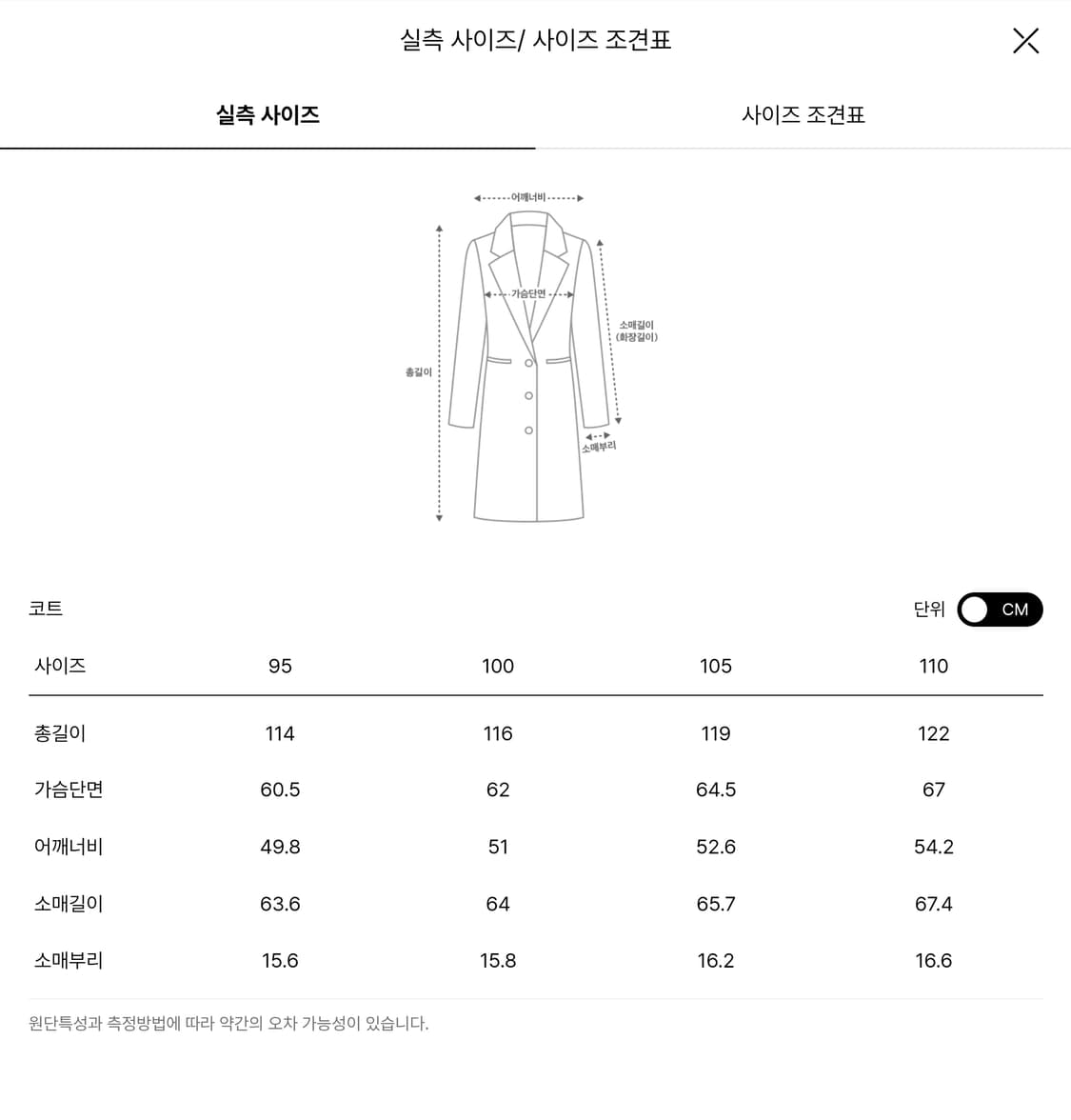 <새상품>타임옴므 24FW 캐시미어 블렌드 메인 싱글코트 105 상품이미지3