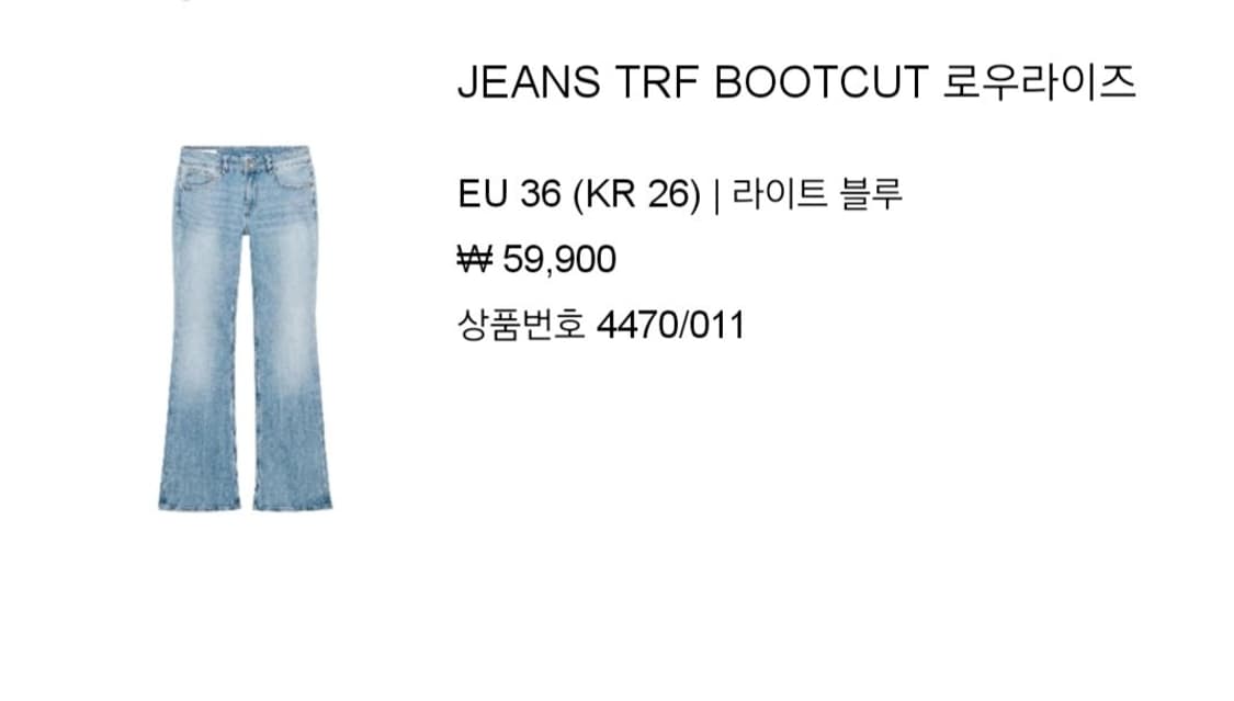 자라 JEANS TRF BOOTCUT 로우라이즈 상품이미지2
