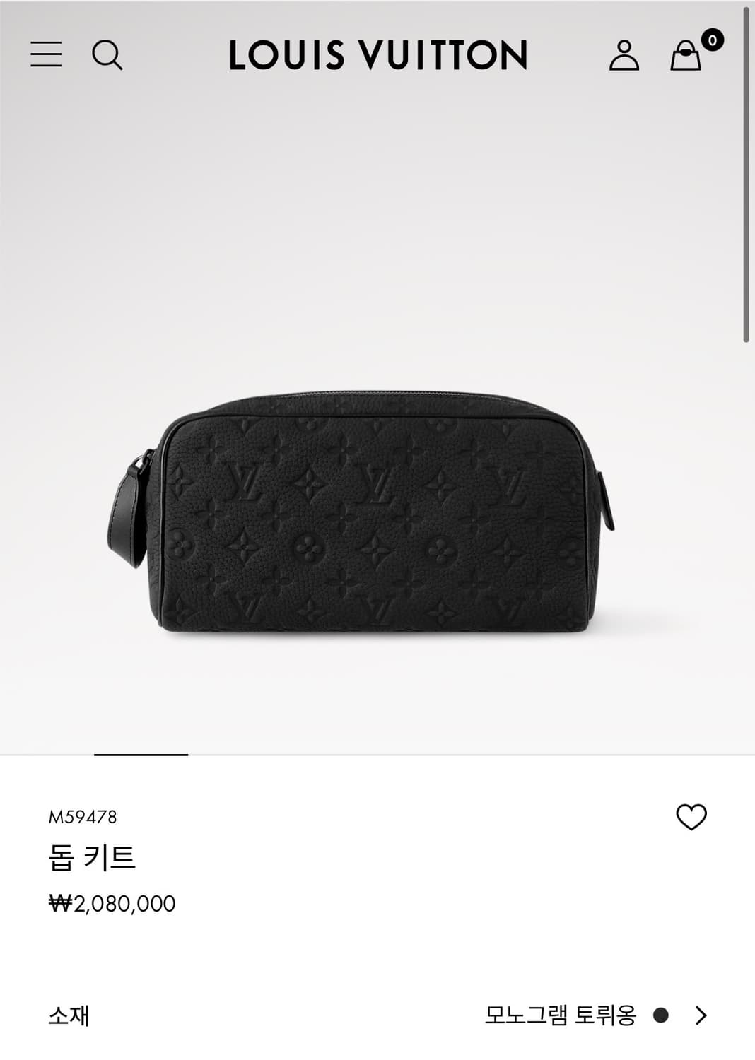 [새상품]루이비통 돕키트 토뤼옹 상품이미지3