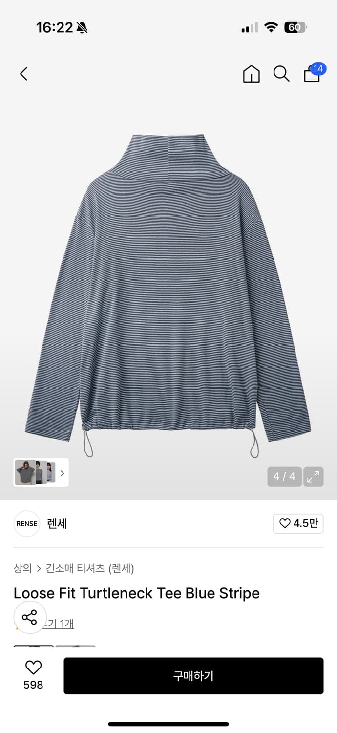 렌세- Loose Fit Turtleneck Tee Blue Stripe 상품이미지4