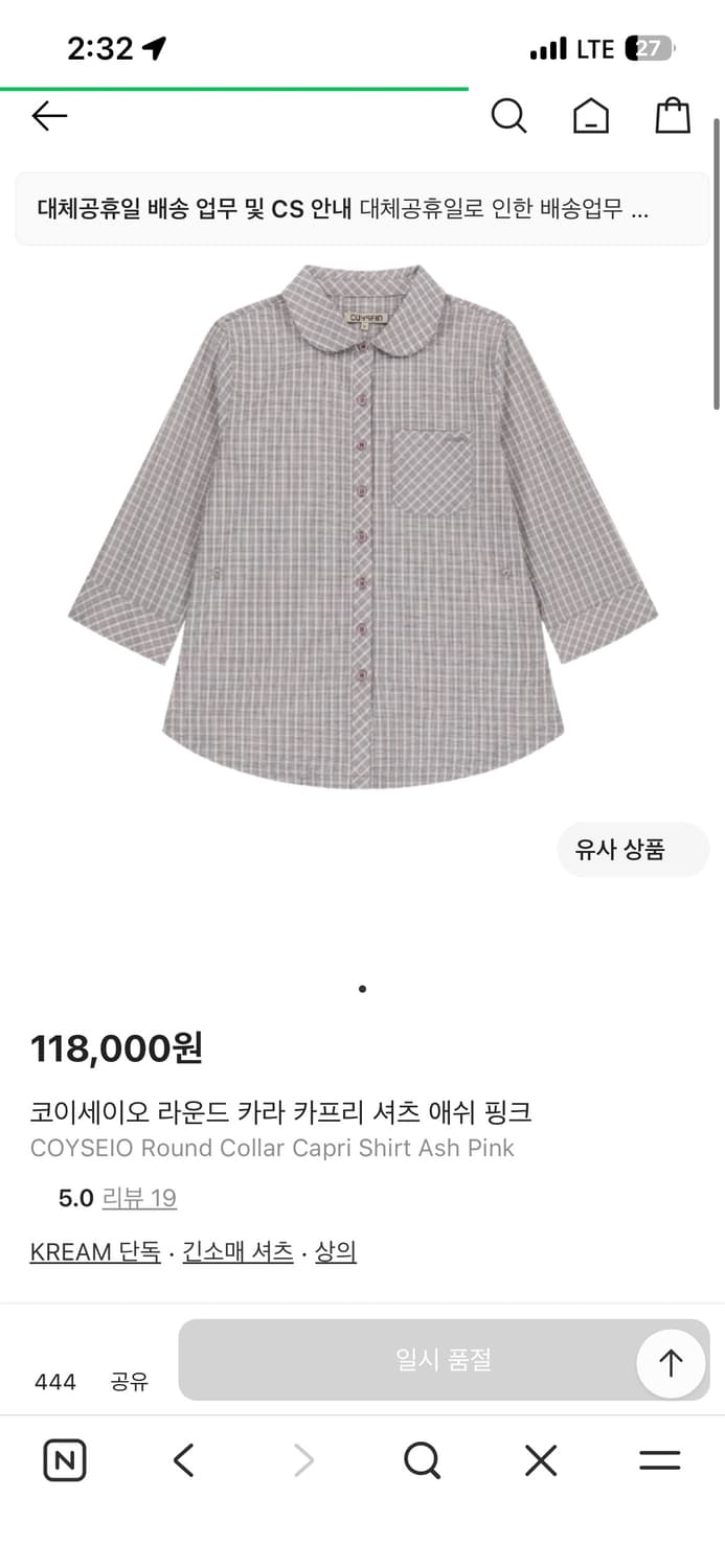 코이세이오 라운드 카라 카프리 셔츠 애쉬핑크 상품이미지1