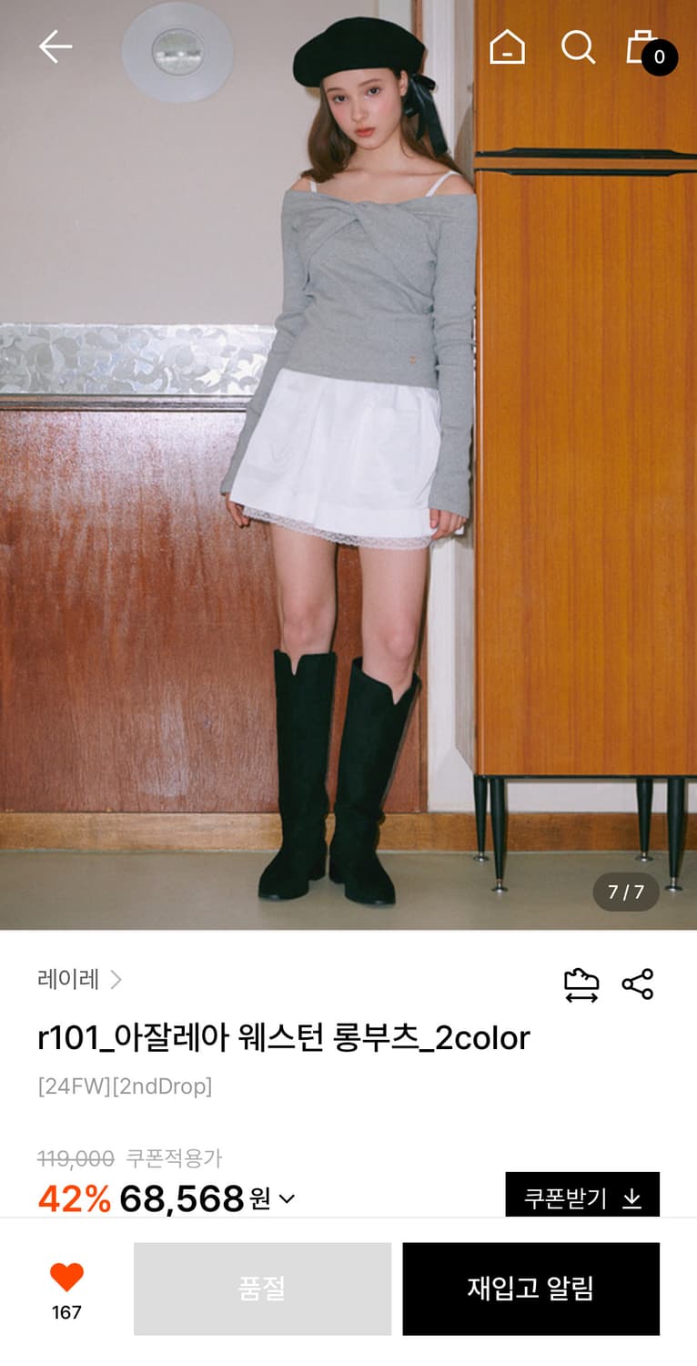 새상품 / 레이레 re e re 아잘레아 웨스턴 롱부츠 상품이미지4
