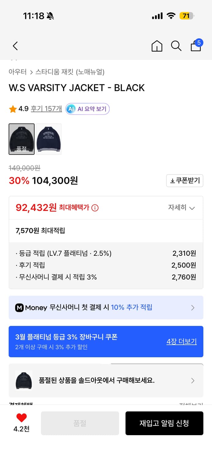 노매뉴얼 바시티 자켓 상품이미지3