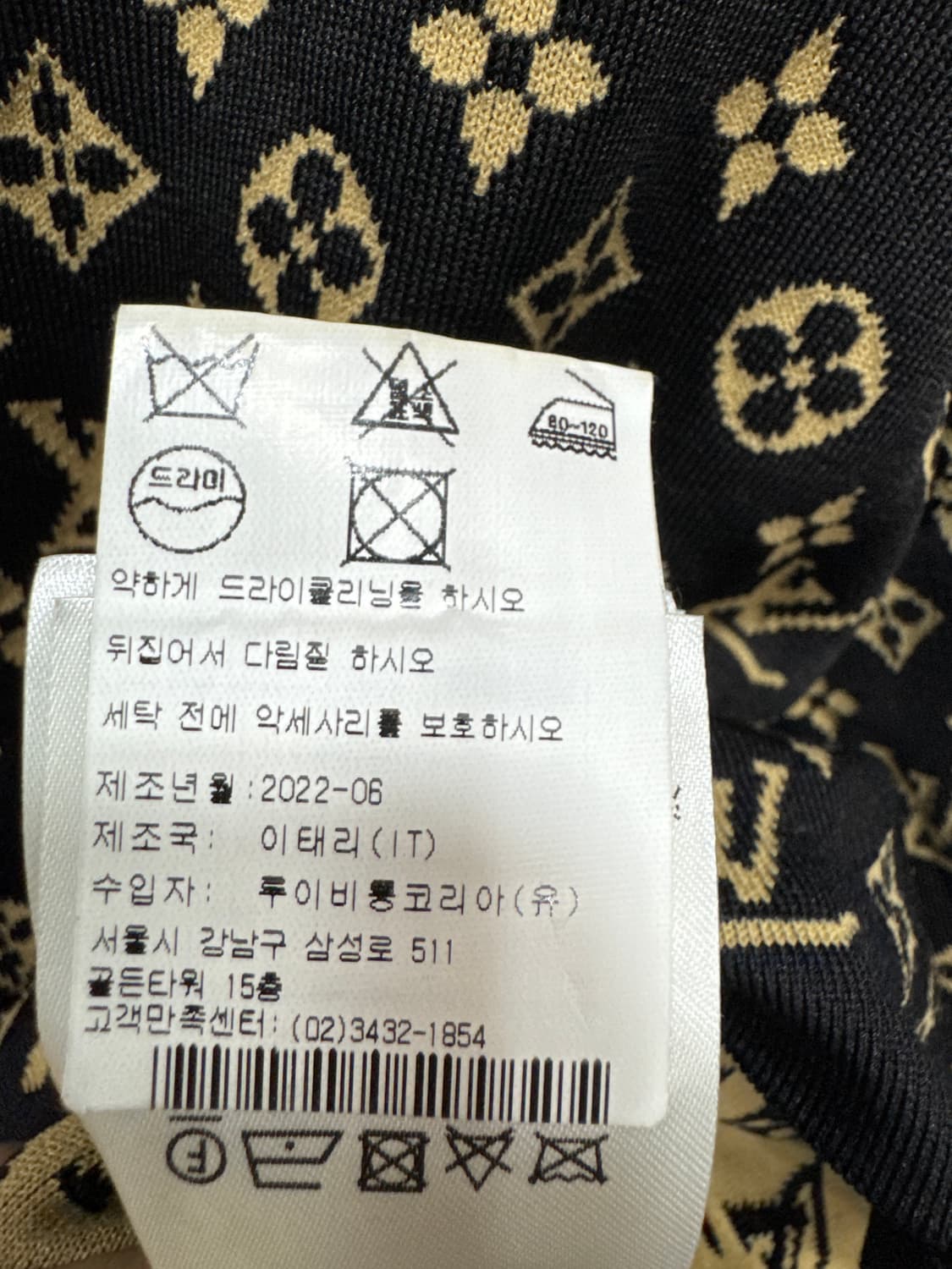 백화점판 새상품급 루이비통 모노그램 니트 XS  상품이미지3