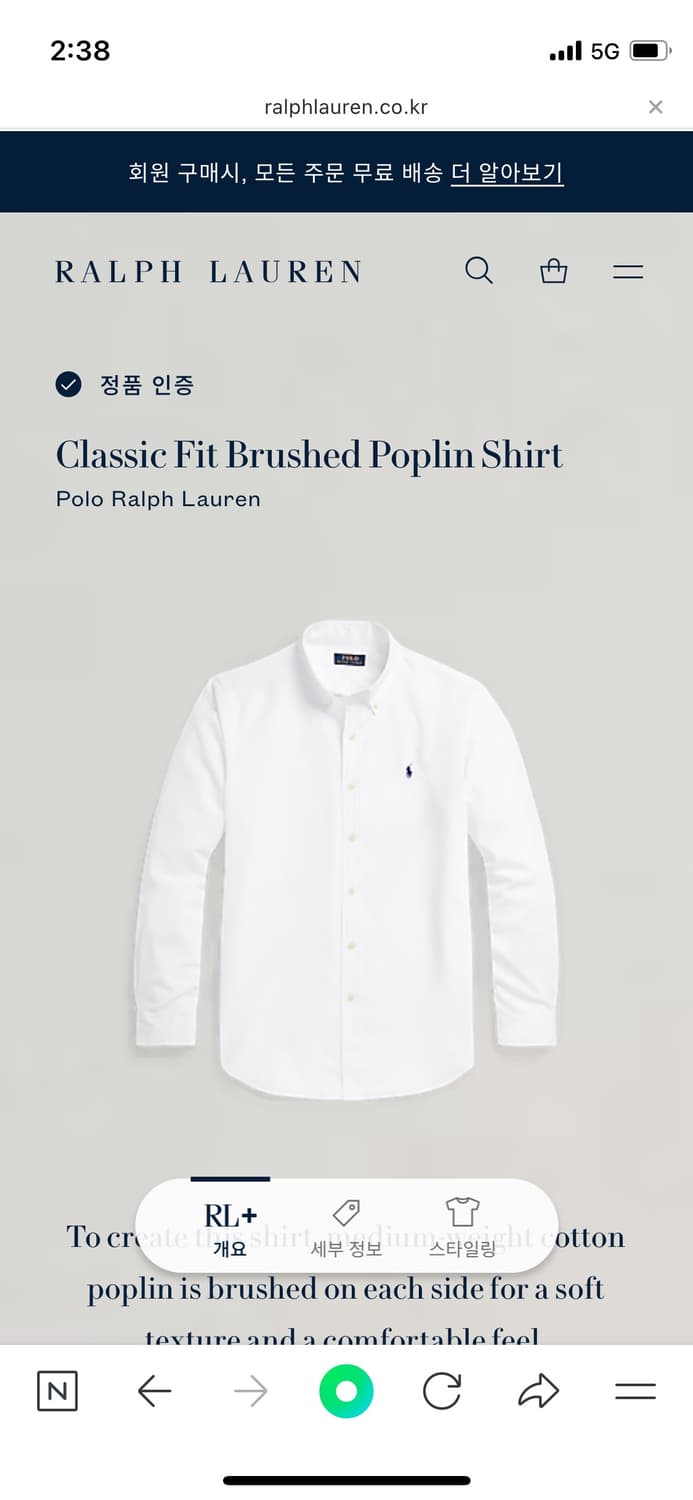폴로 화이트 클래식핏 브러시드 포플린 셔츠 상품이미지8