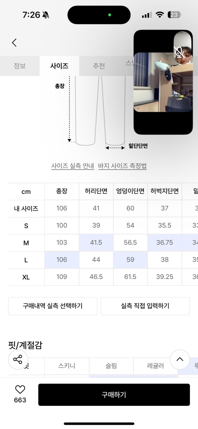 위캔더스 팬츠 상품이미지3