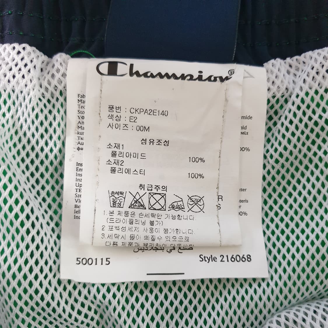 [무료배송] Champion 반바지 상품이미지3