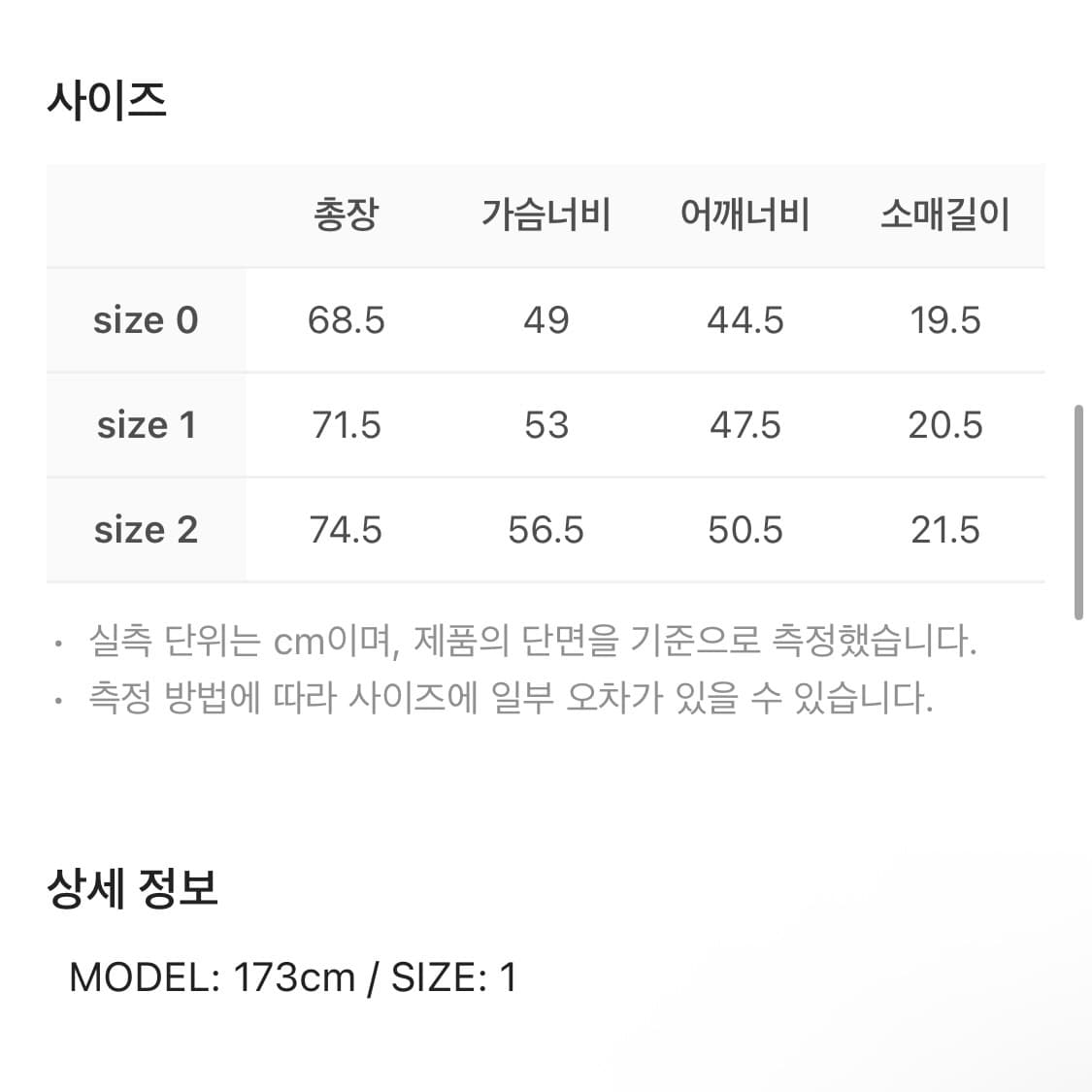 사파리스팟 2사이즈 반팔 상품이미지5