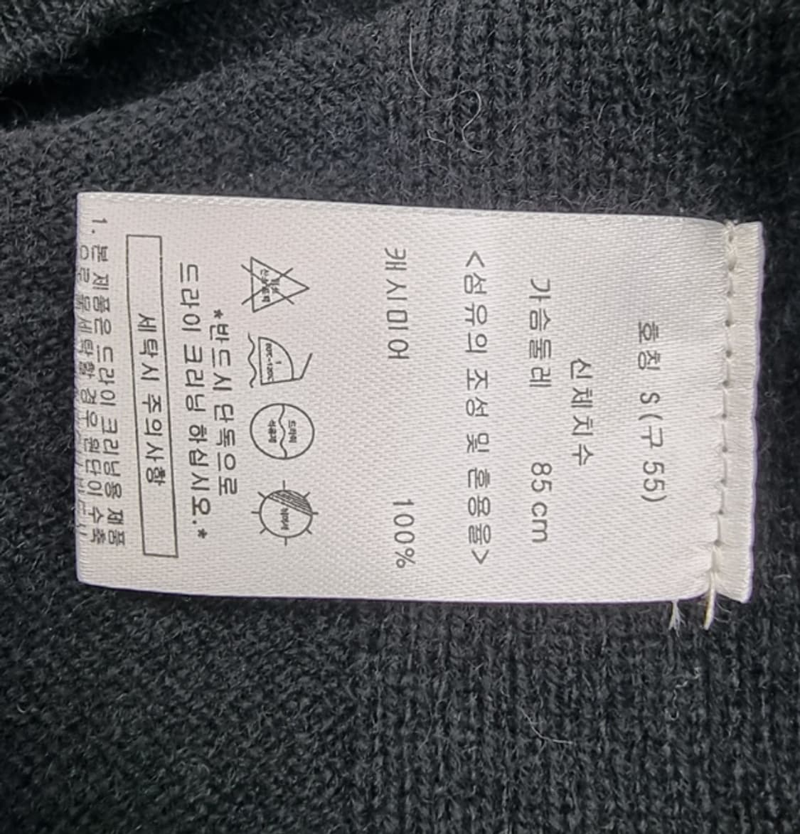 GOBI 고비 (캐시미어100%) 상품이미지7