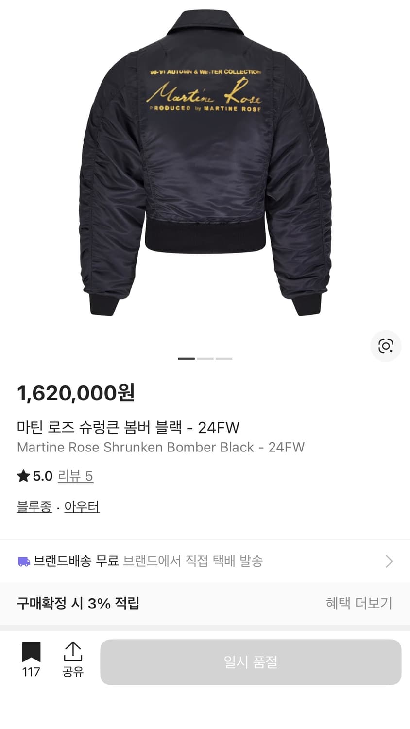 [Martine Rose Shrunken Bomber Black] 상품이미지1