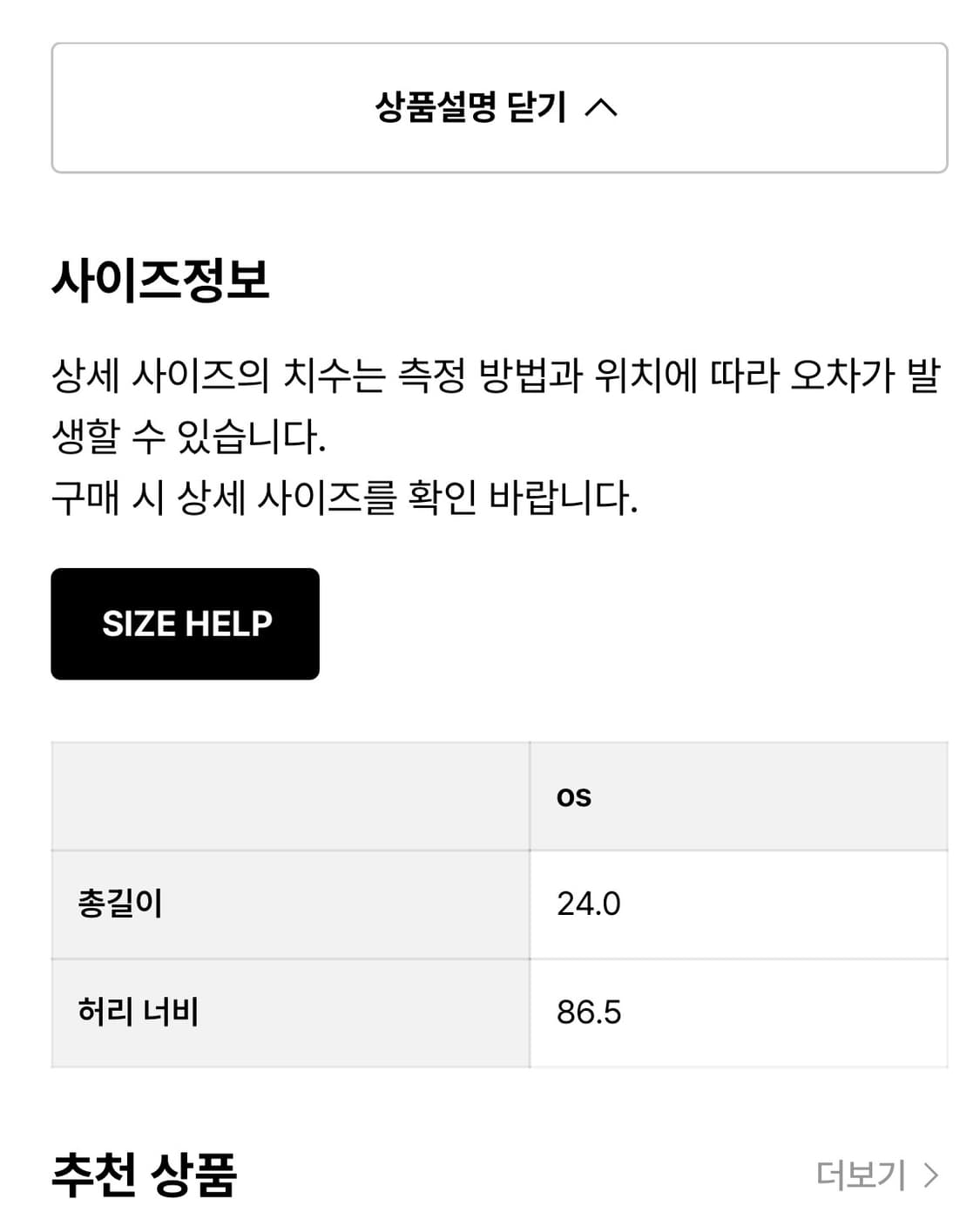 145오피스 롬퍼&스커트 세트 S 상품이미지3