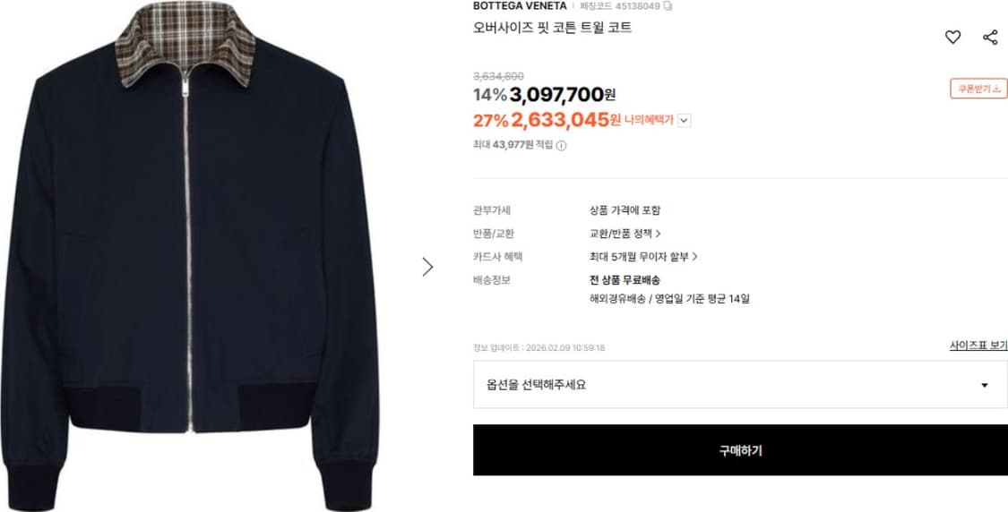 (S+/50) / 보테가베네타 리버시블 체크 코튼 블루종 재킷 상품이미지8