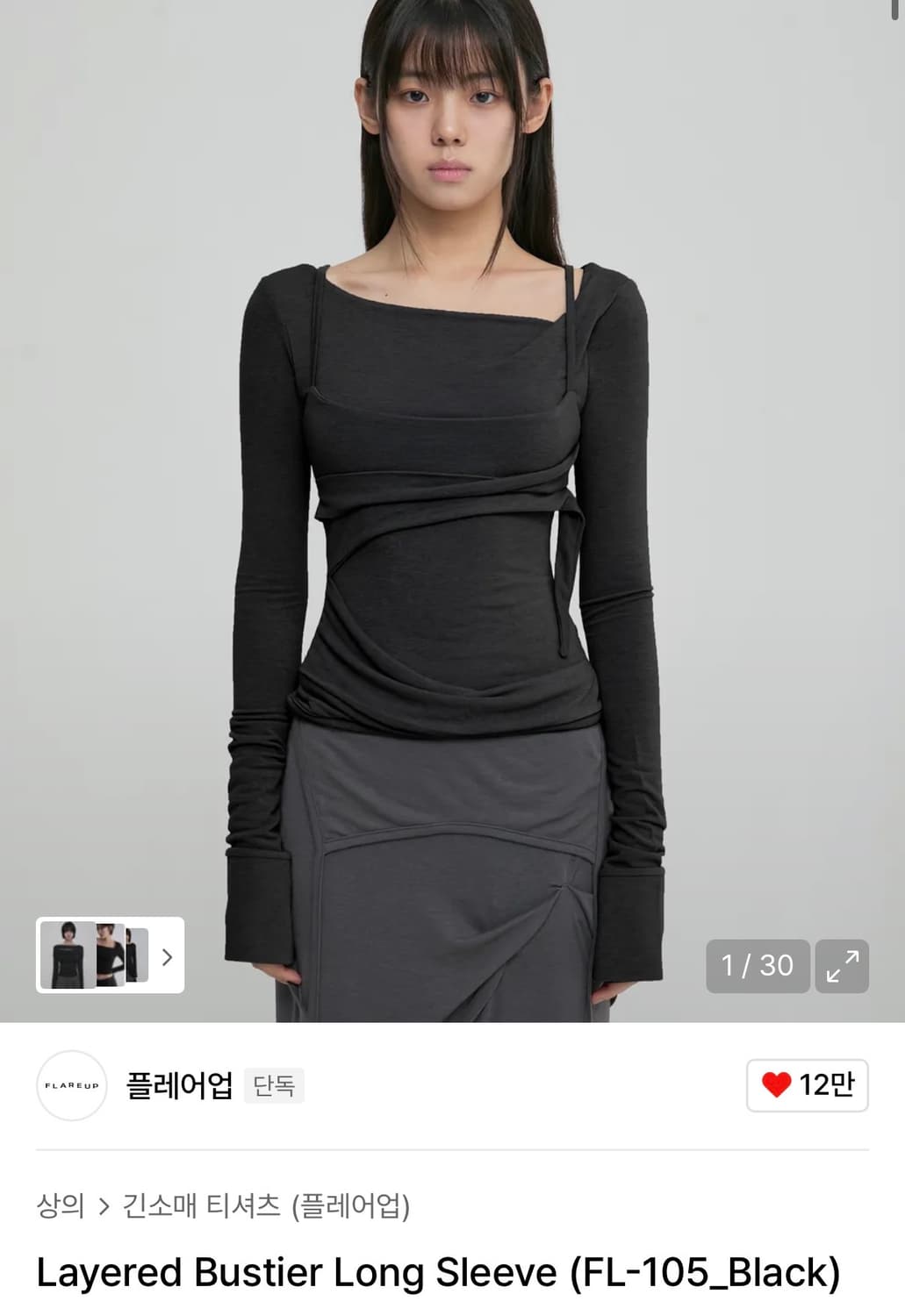 플레어업 레이어드 롱슬리브 블랙 상품이미지1