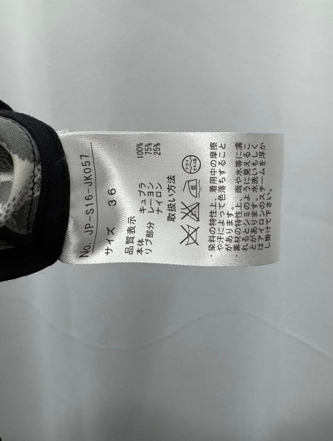 장폴고티에 자켓 상품이미지3