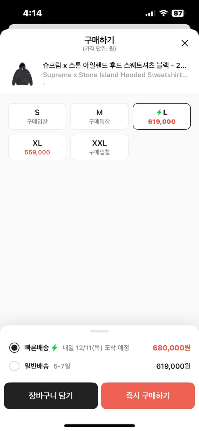 슈프림 x 스톤아일랜드 콜라보 후드 L 상품이미지2