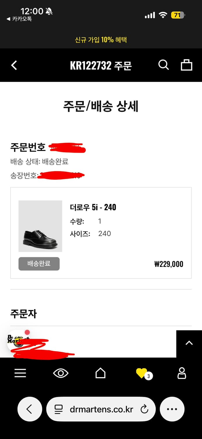 닥터마틴 더로우 5i (240사이즈) 상품이미지3