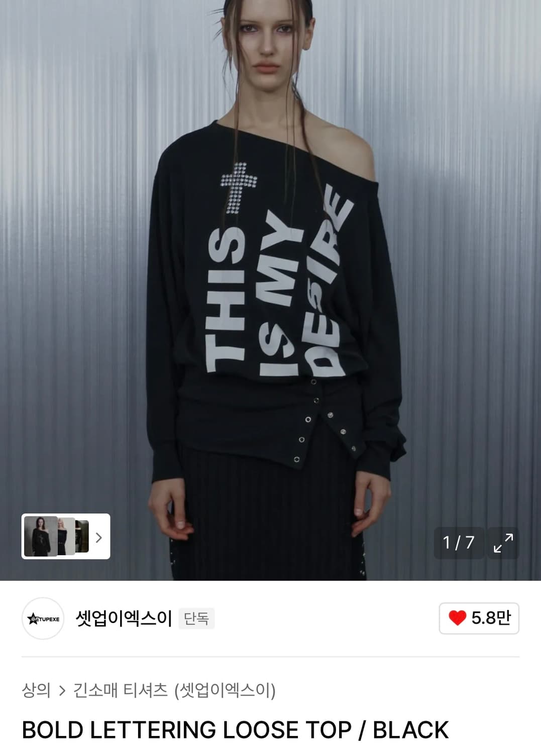 셋업이엑스이 상품이미지1