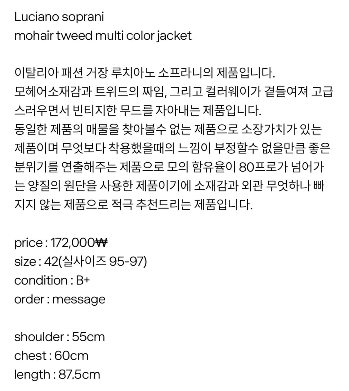 루치아노 소프라니 모헤어 자켓 상품이미지4