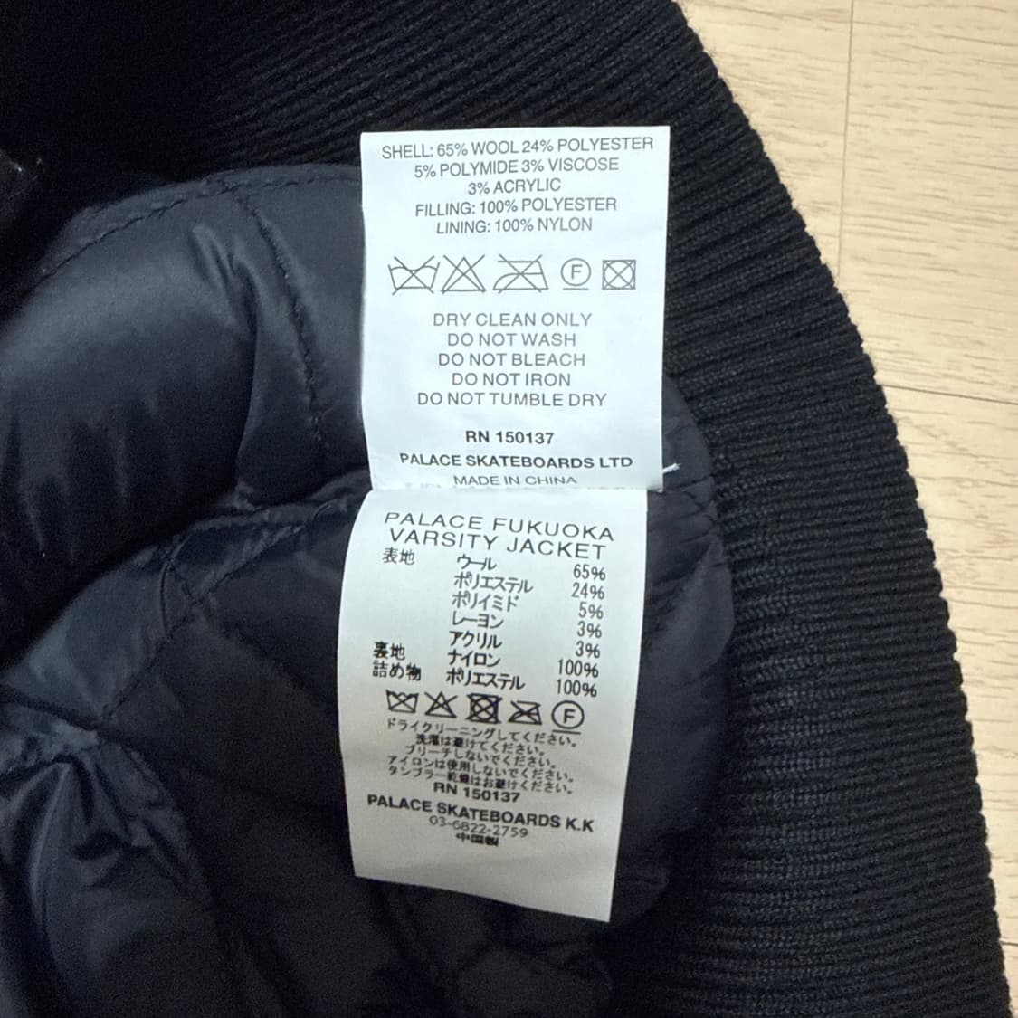Palace Fukuoka 2025 Limited Varsity Jack 상품이미지7