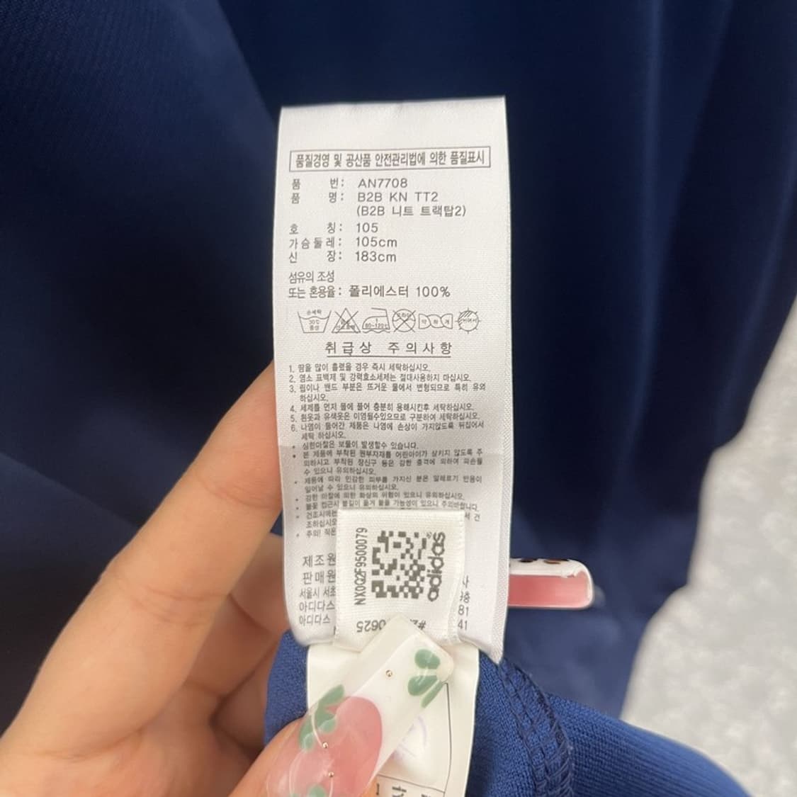 아디다스 올드스쿨 빈티지 테크웨어 져지 집업 105 C11173 상품이미지7