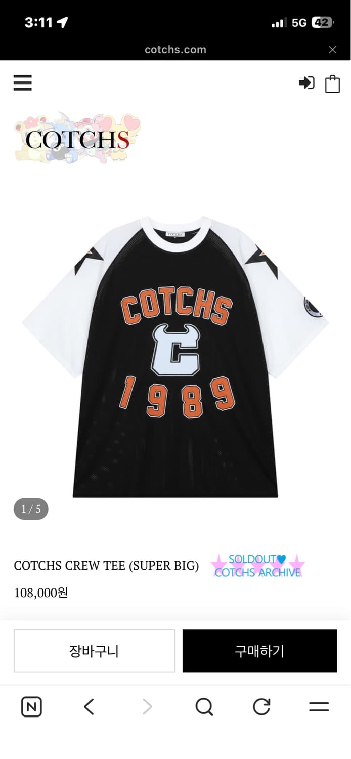 COTCHS CREW TEE 구합니다 상품이미지1