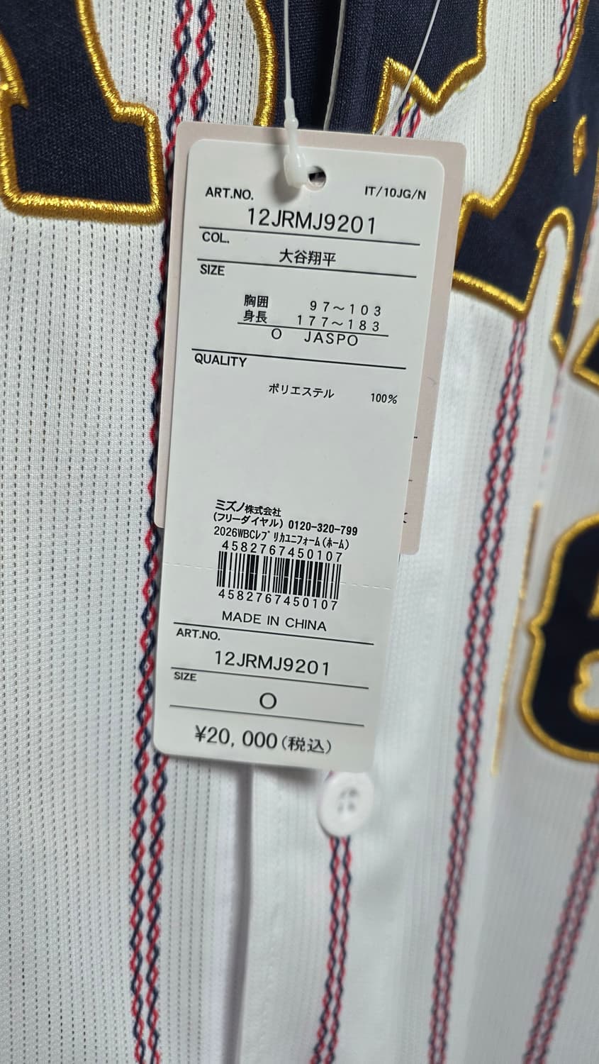 2026 WBC 오타니 홈 유니폼 상품이미지2