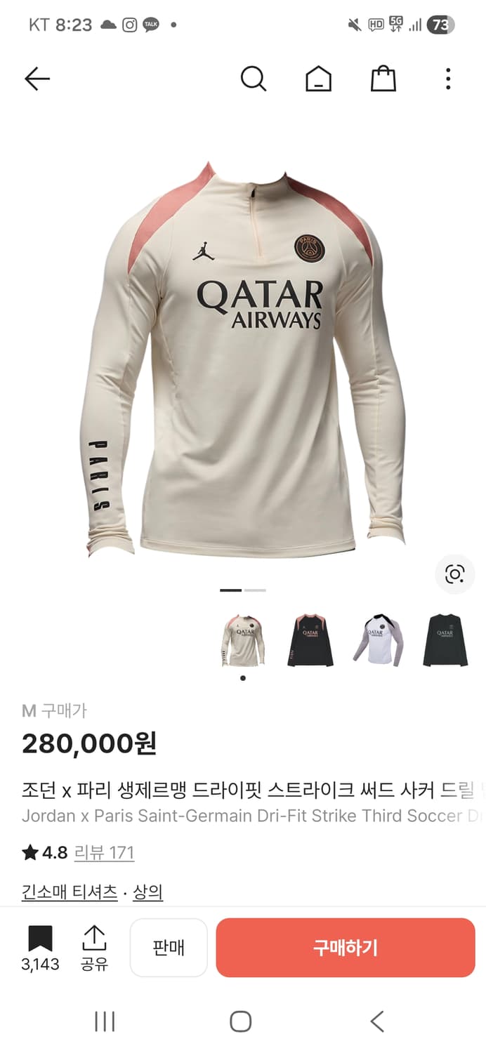 조던x파리 생제르맹 드라이핏 스트라이크 써드사커드릴탑페일아이보리러스트핑크 상품이미지1