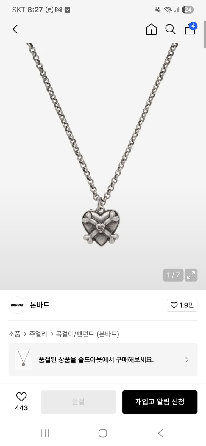 본바트 하트 펜던트 목걸이 상품이미지1