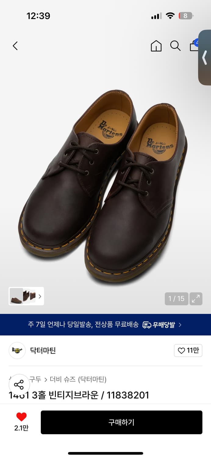 닥터마틴 1461 빈티지브라운 270 상품이미지1