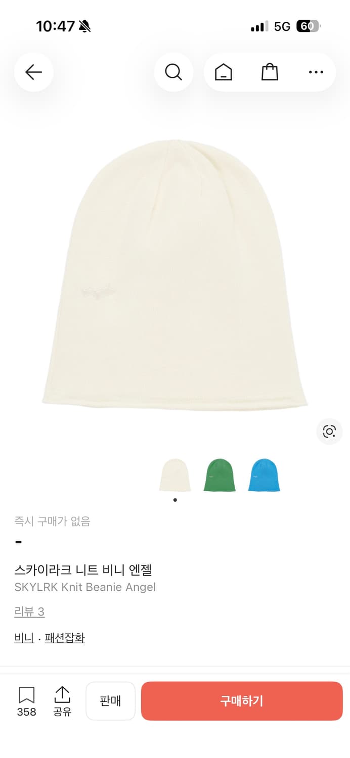 스카이라크 엔젤 비니 구합니다 상품이미지1