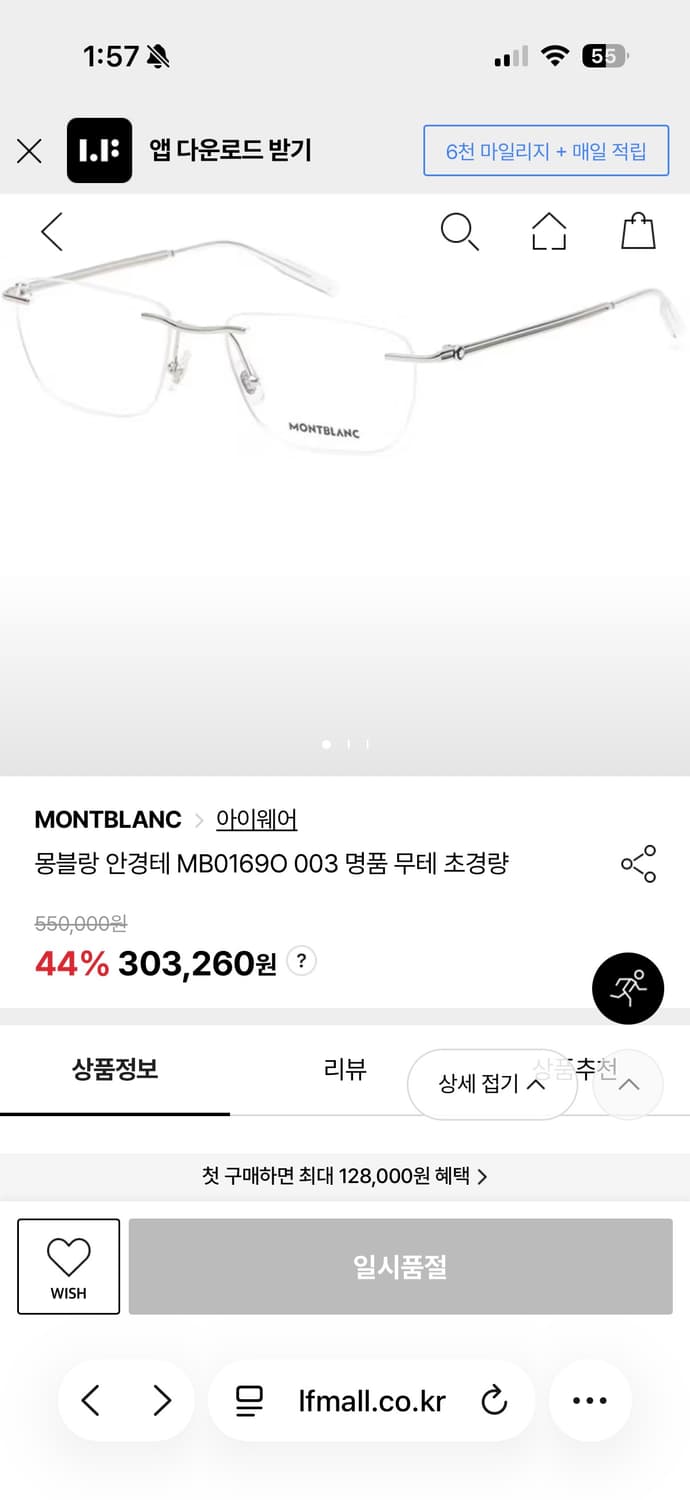 몽블랑 초경량 무테 안경 MB0169O 003 (풀박스/S급) 상품이미지3