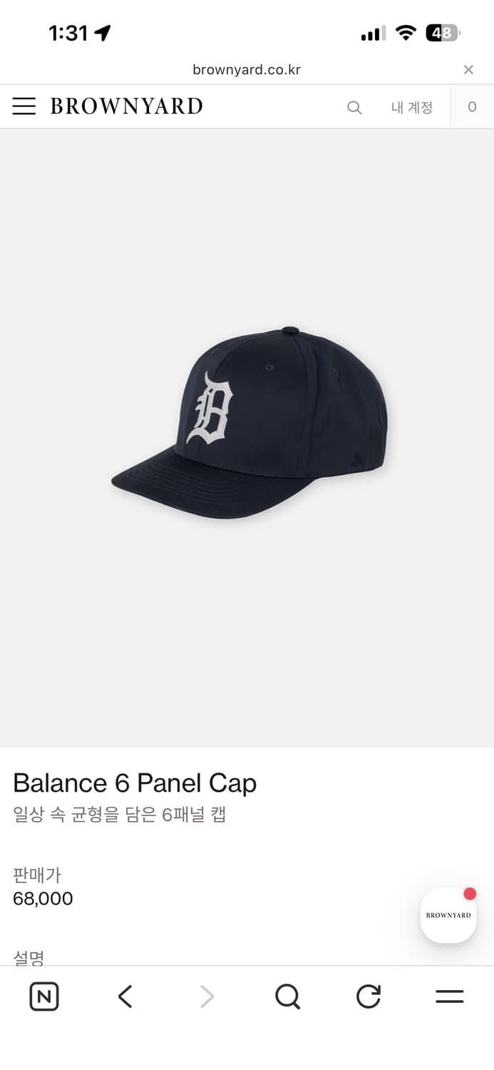 브라운야드 밸런스 6패널 캡 네이비 상품이미지1