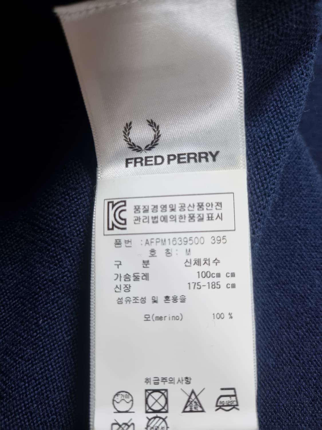 프레드페리 니트 집업 상품이미지4