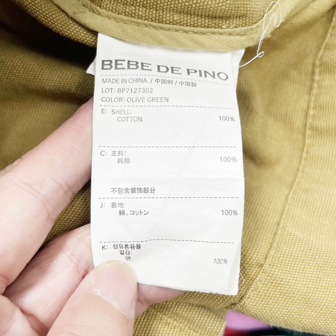 베베드피노 쥬니어 자켓 110 진스센스 상품이미지4