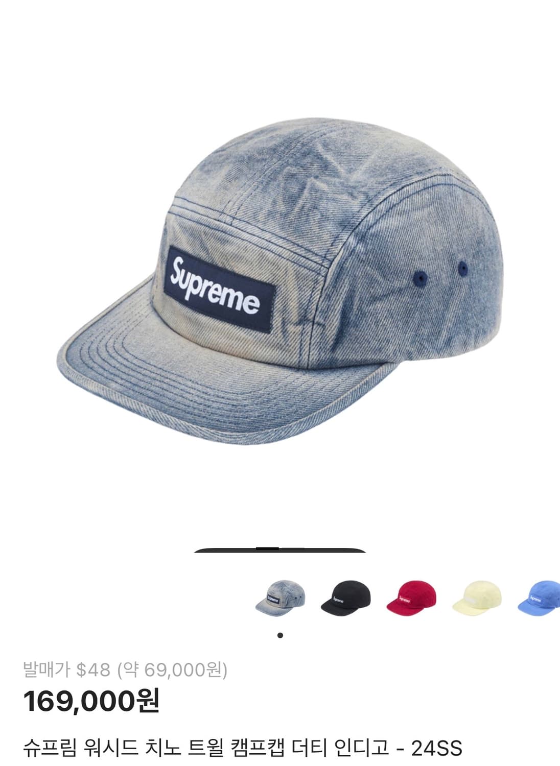 슈프림 워시드 치노 캠프캡 데님 24ss 상품이미지3