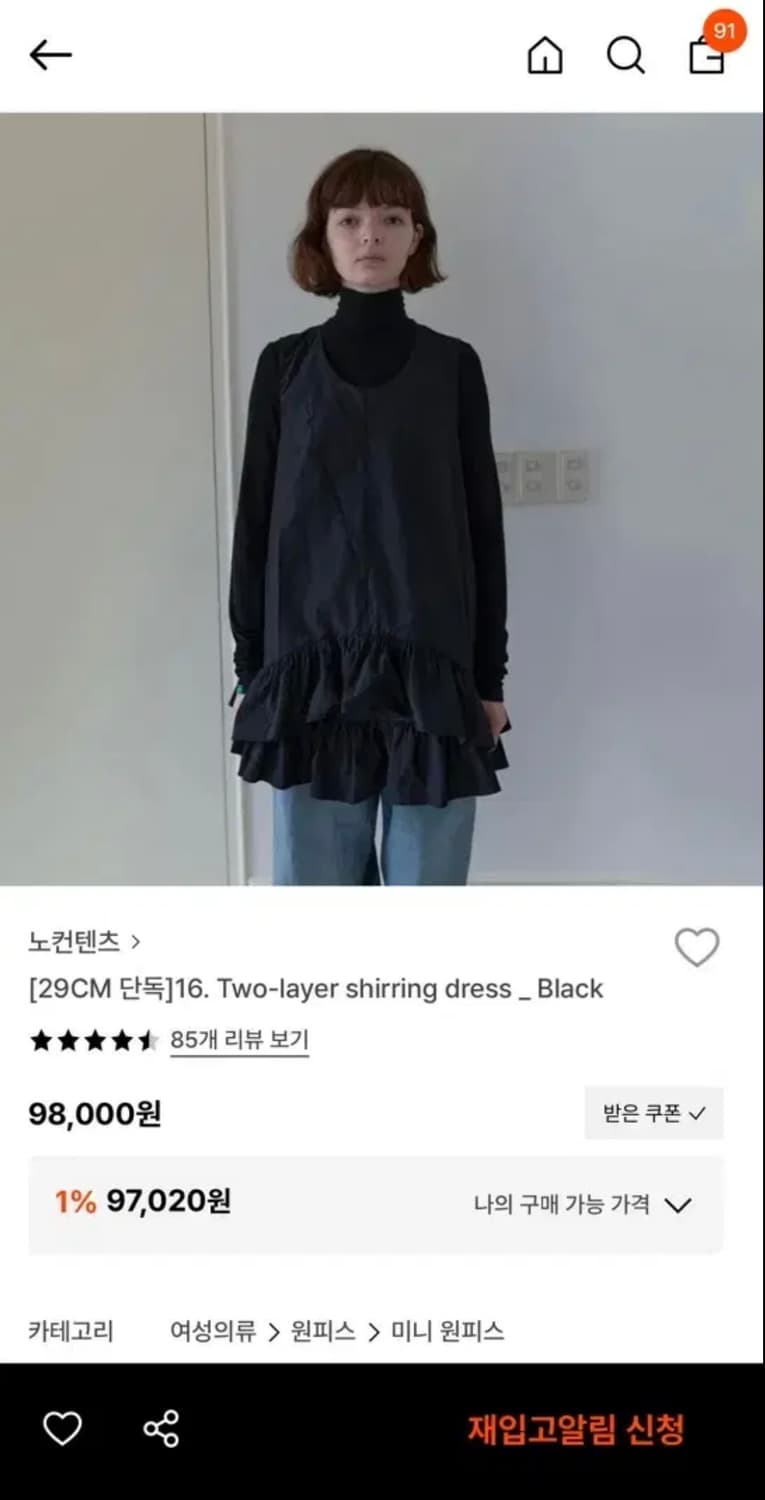 노컨텐츠 셔링 레이어드 원피스 상품이미지1