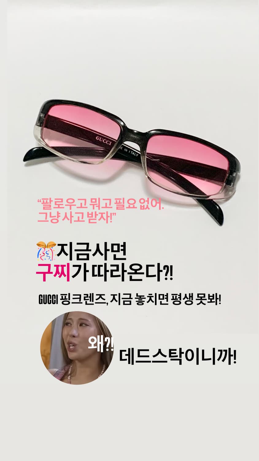 8월 이벤트🎉 🎁 지금 사면, GUCCI가 따라온다?! 상품이미지1