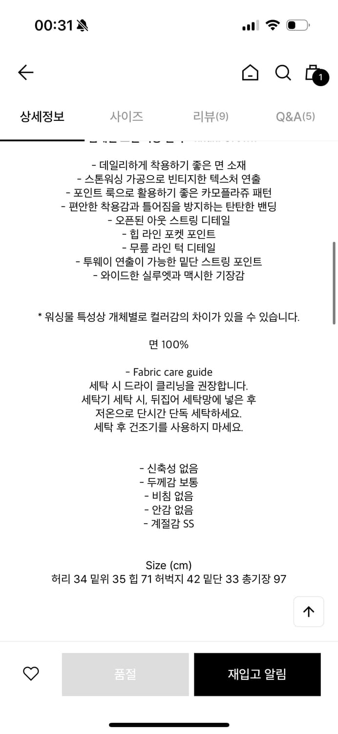 랑거 트리 카모 와이드 팬츠 상품이미지6