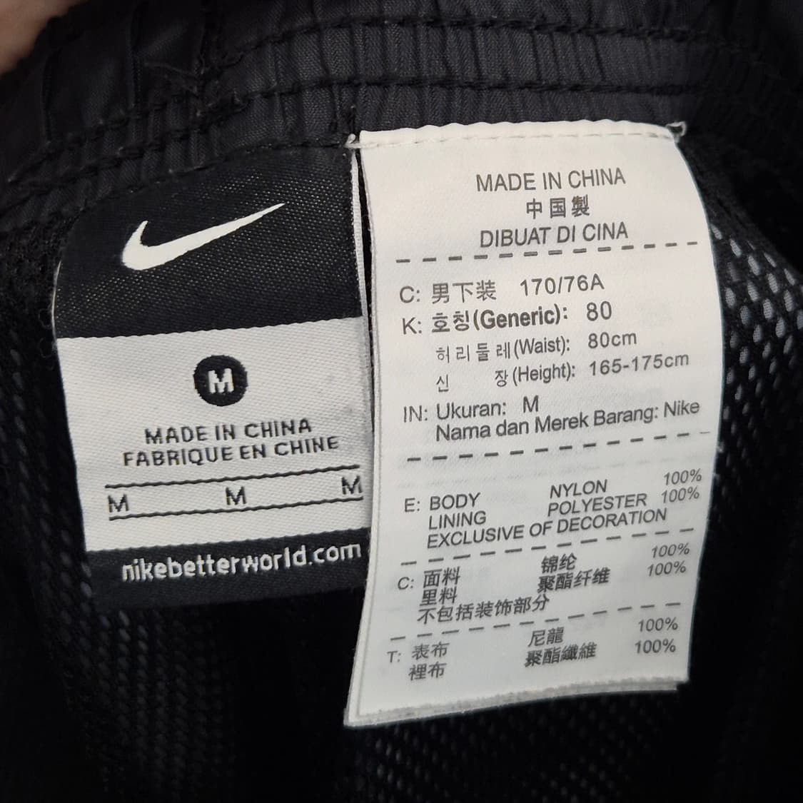 나이키 우븐 트랙 팬츠 M 상품이미지5