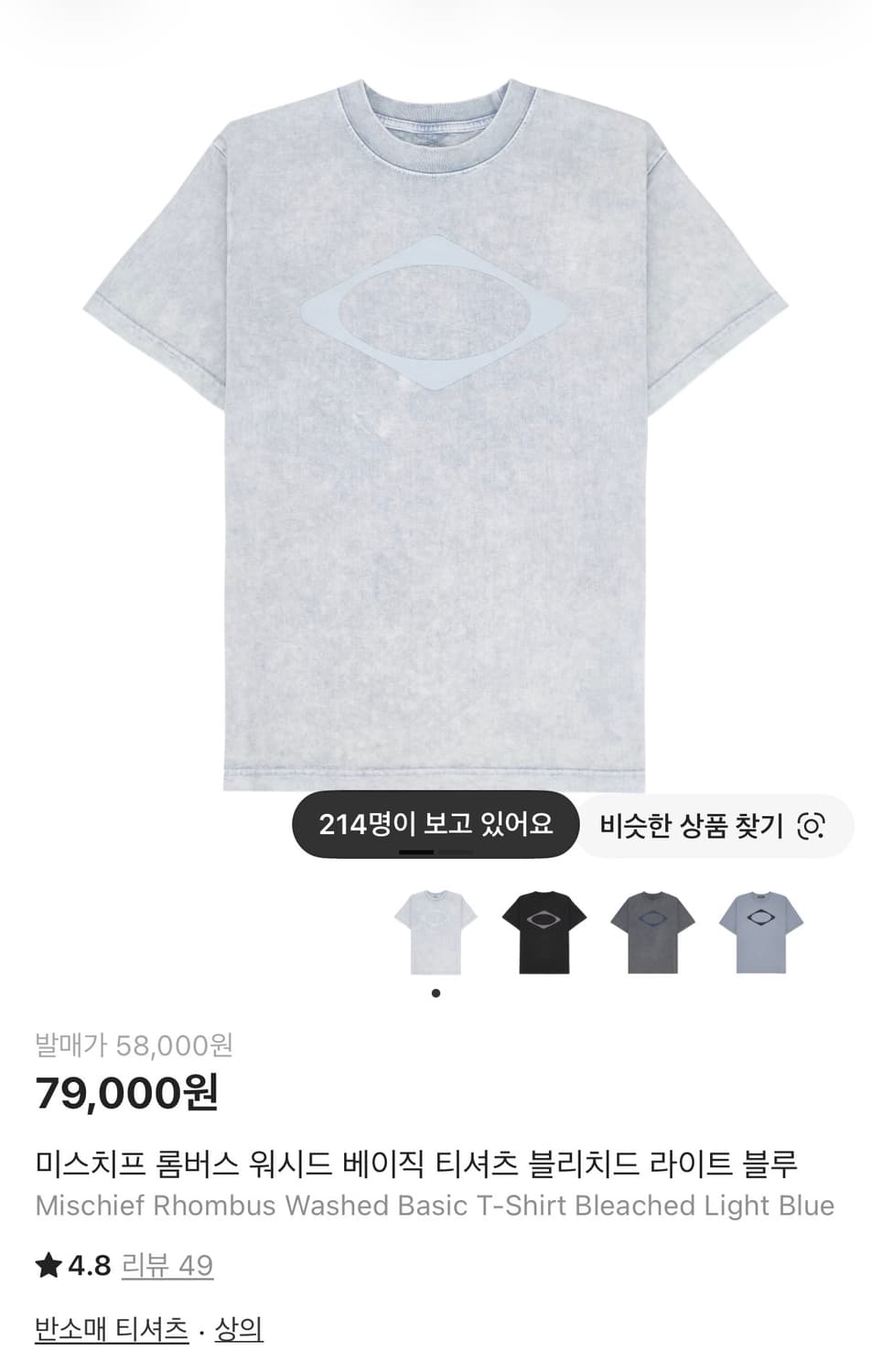 미스치프 롬버스 워시드 베이직 티셔츠 블리치드 라이트 블루 상품이미지1