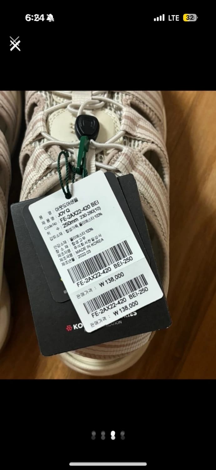 새상품) 코오롱 샌들 베이지 상품이미지3