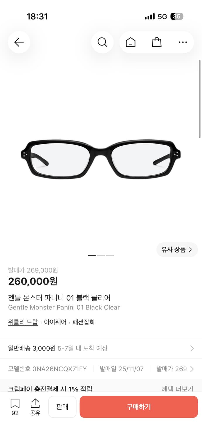 카리나안경 젠틀몬스터 파니니 상품이미지1