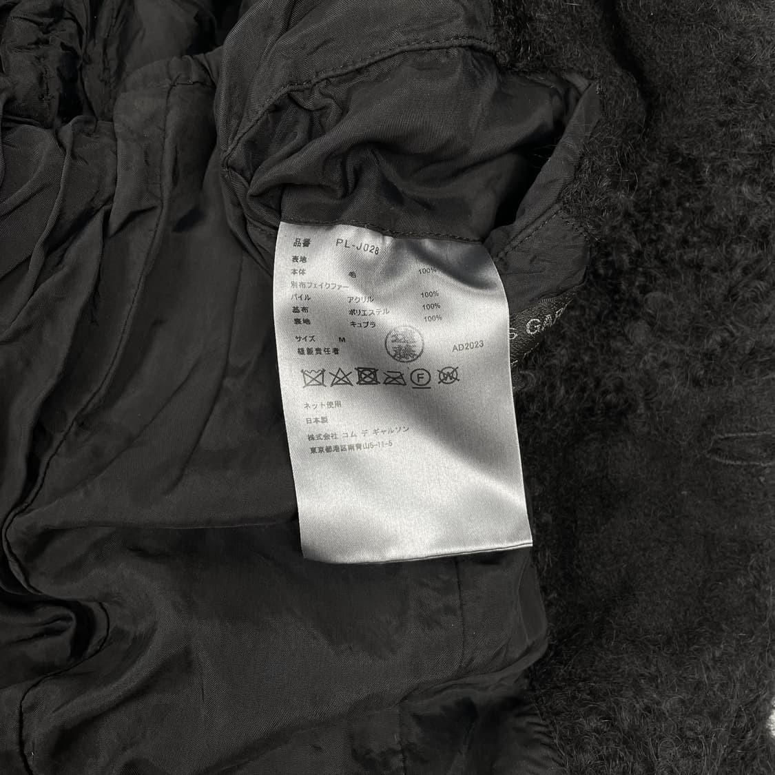 꼼데가르송 옴므플러스 축융 코트 23fw 상품이미지9